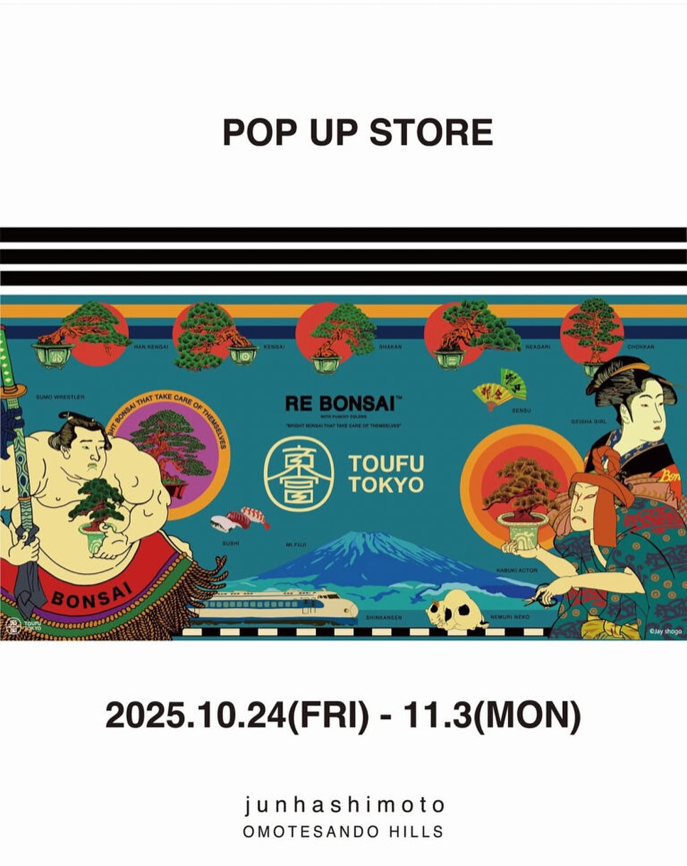 TOUFU 東京 盆栽 年末キャンペーン TOUFU TOKYO＞ RE BONSAI™ 謹賀新年