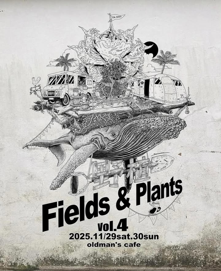 野植fields&plants vol.4がOldman's CAFEで開催、全国の出店者が横浜に