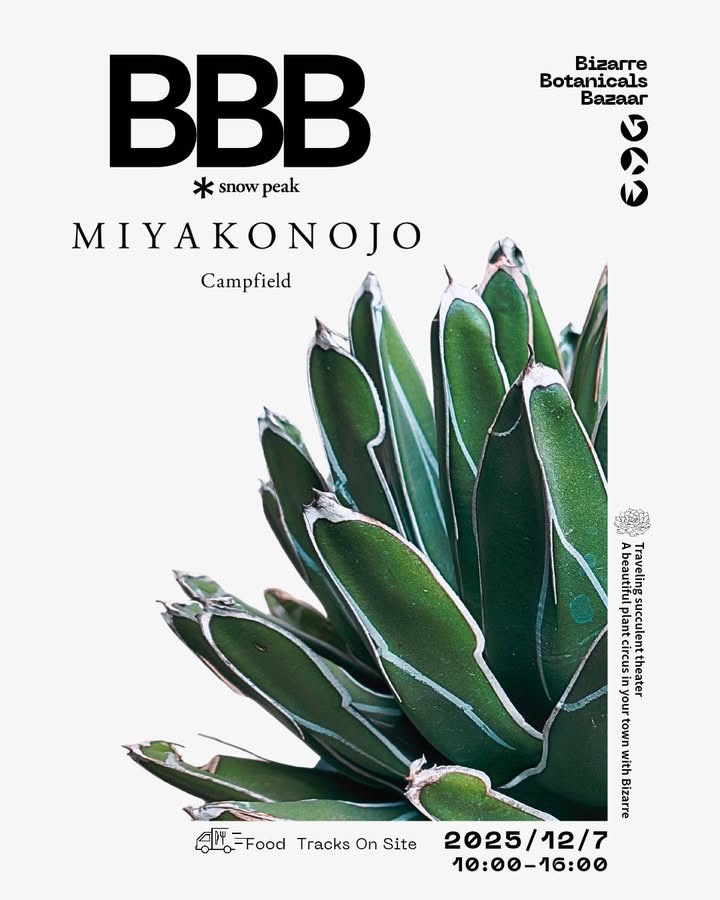 BizarreBotanicalsBazaarSnowPeakMIYAKONOJO2025がSnowPeak都城