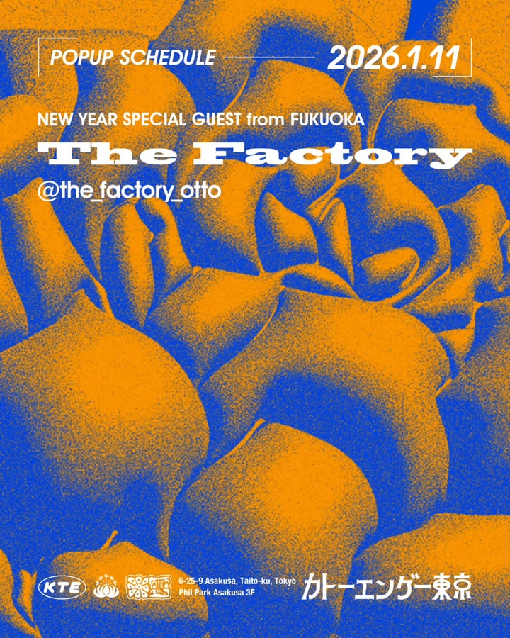 TheFactoryがカトーエンゲー東京でPOPUPを開催、浅草でアガベと