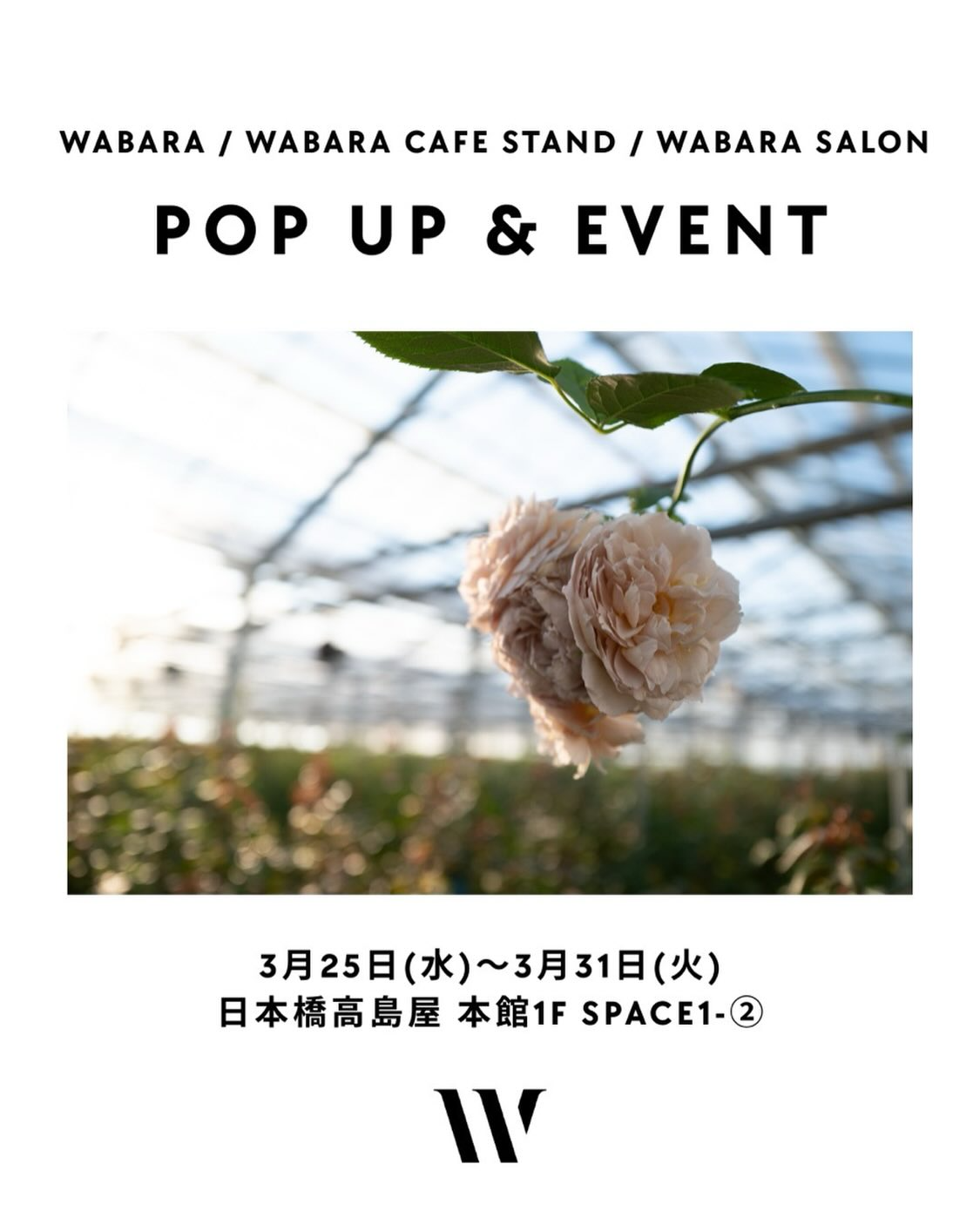 日本橋高島屋WABARA POPUP2026が開催決定、わばら販売とブーケレッスン