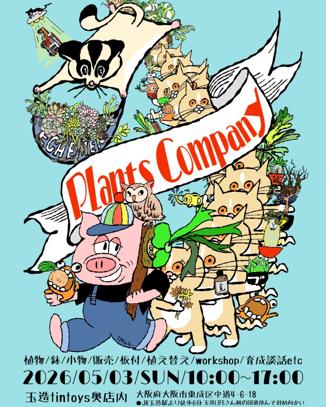 PLANTSCAMPANY2026が大阪玉造で植物イベント開催、塊根植物やアガベ