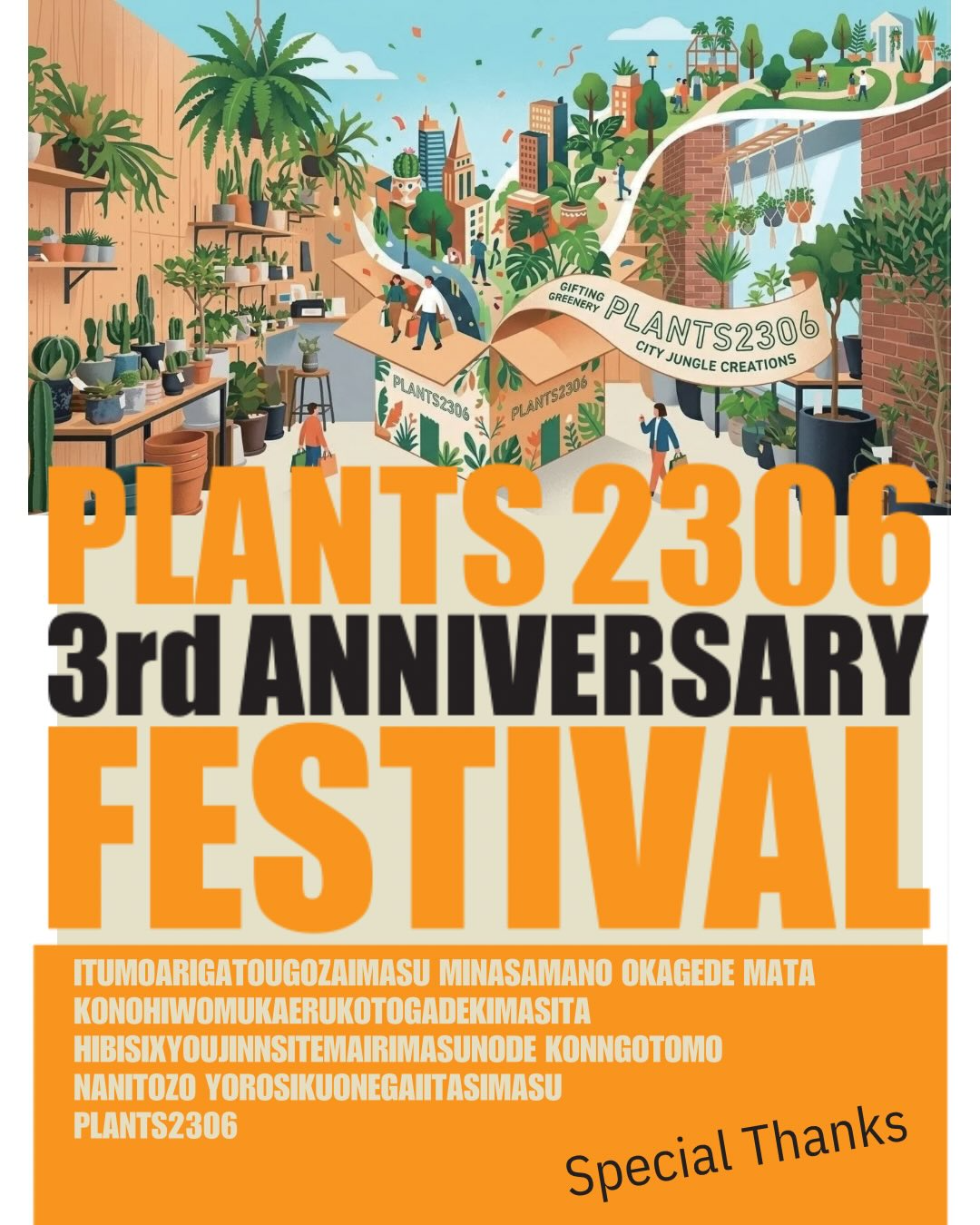 PLANTS2306がPLANTS 2306 3rd ANNIVERSARY FESTIVALを開催、植物と飲食