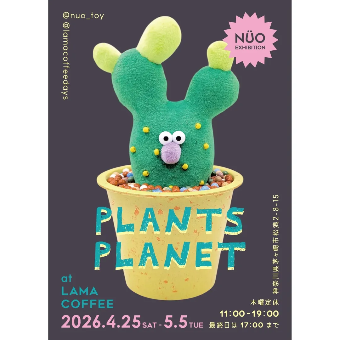 PLANTS PLANET巡回展がLAMA COFFEE DAYSで開催、NÜOたちの個展が茅ヶ崎