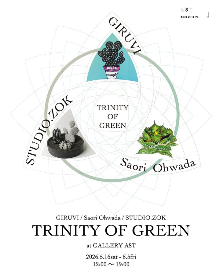 TRINITYOFGREEN2026がGALLERYA8Tで開催、植物を題材にした3組の作品を