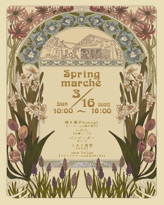 フローラ黒田園芸がSpring marcheを開催、川越の人気5店舗が集結し小江戸の魅力を発信