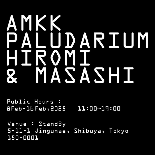 AMKKが個展Paludarium Masashi & Hiromiを開催、現代のテクノロジーと文化を融合した新しい表現を実現
