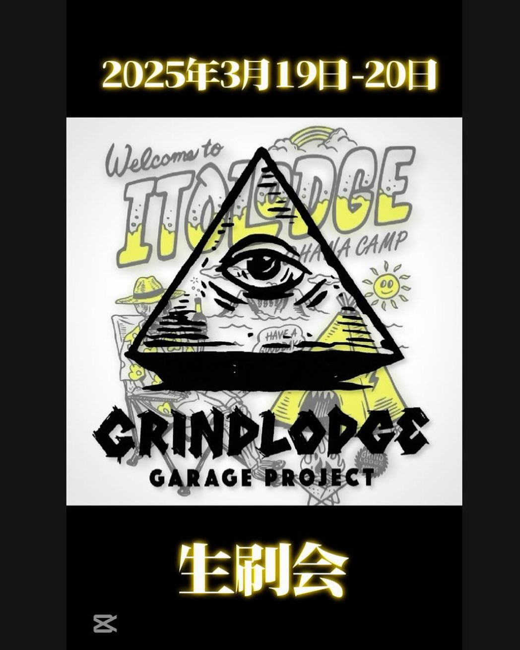 GRIND LODGE生刷会が糸島で植物イベントを開催、キャンプ場での特別な GRIND LODGE生刷会が糸島で植物イベントを開催、キャンプ場での特別な