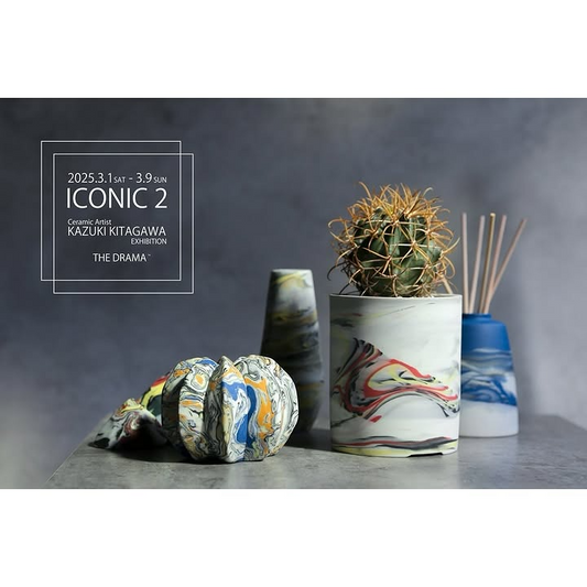 北川和喜が静岡県掛川市でmarbleシリーズを中心とした陶芸個展「ICONIC 2」を開催、植物愛好家にも注目の植木鉢や器類が多数展示