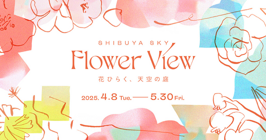 SHIBUYA SKYがFlower Viewイベントを開催、渋谷上空229mで春の花々と五感の体験を提供