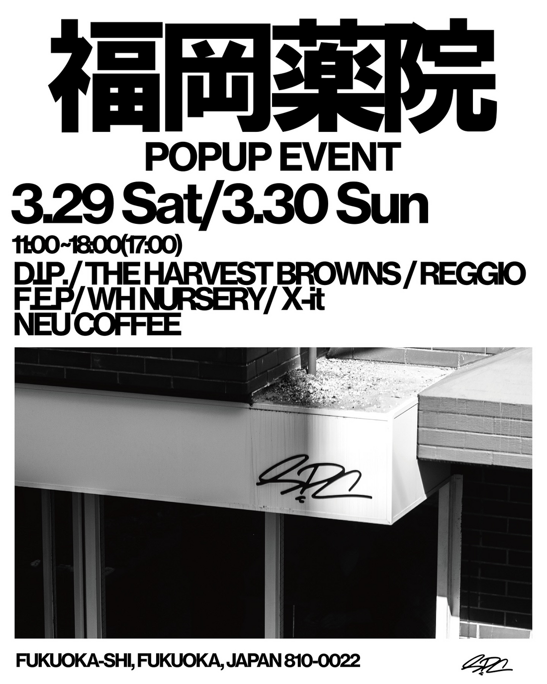 福岡薬院でボタニカルPOPUPイベントが開催、アガベからビカクシダまで7店舗が集結し植物愛好家に多彩な選択肢を提供