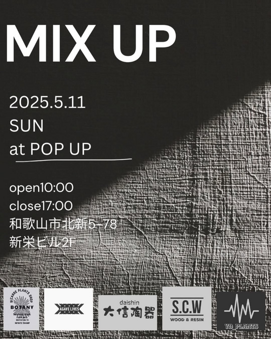MIX UP vol3が和歌山で開催、海外から厳選されたAgaveと職人による特製鉢の展示販売イベントに注目が集まる