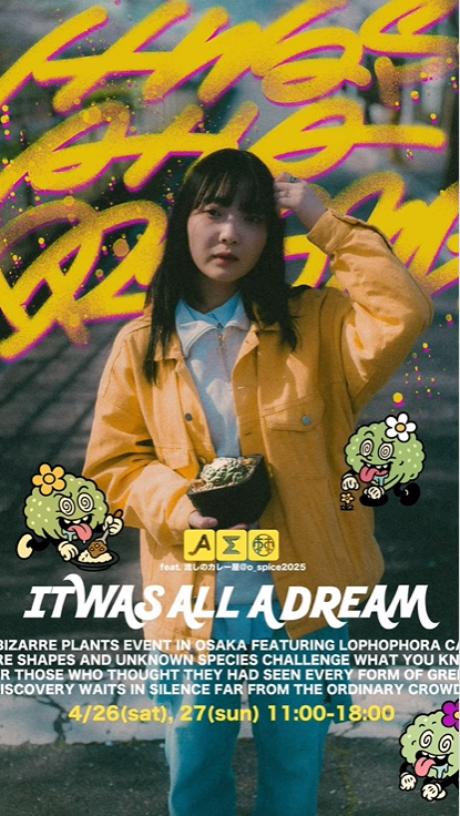 A-PLANTS大阪店がロフォフォライベント「it was all a dream」を開催、植栽ワークショップと専門店が多数出店