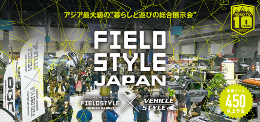 sweet jungleがFIELDSTYLE JAPAN 2025で植物イベント開催、28以上の人気ショップが愛知県国際展示場に集結