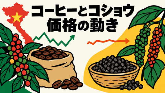 ベトナム農産物市況、コーヒーとコショウの10月初旬