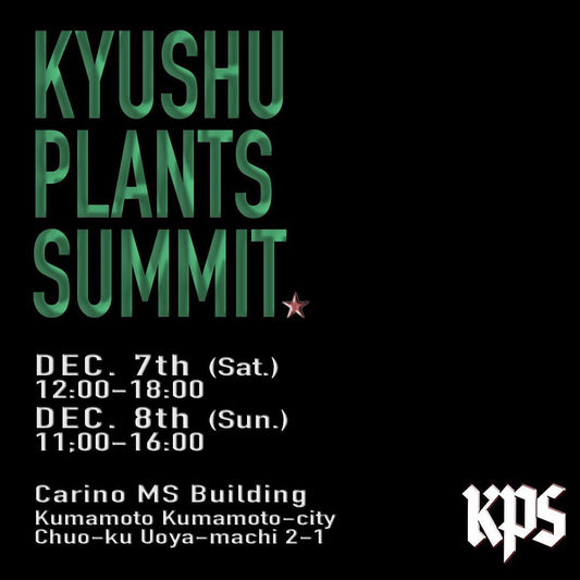 Kyushu Plants Summit 2024が熊本で開催決定、九州各県から17店舗以上が集結する大規模植物展示販売会に