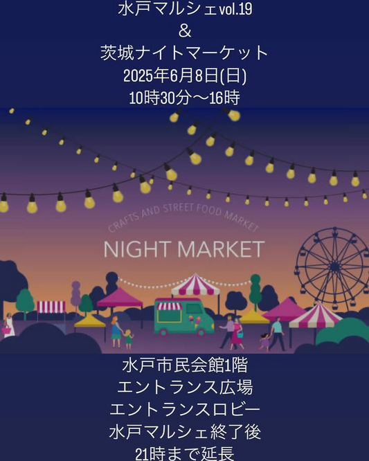 水戸マルシェvol.19と茨城ナイトマーケットが開催、水戸市民会館で6月に計6日間のマルシェイベントも実施