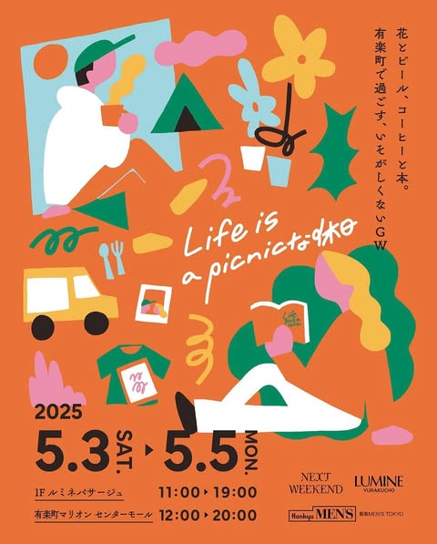 ルミネ有楽町×阪急メンズ東京×NEXTWEEKENDのトリプルコラボイベント「Life is a Picnicな休日」が有楽町マリオンで開催、花とビールやコーヒーと本を楽しむピクニック気分を提供
