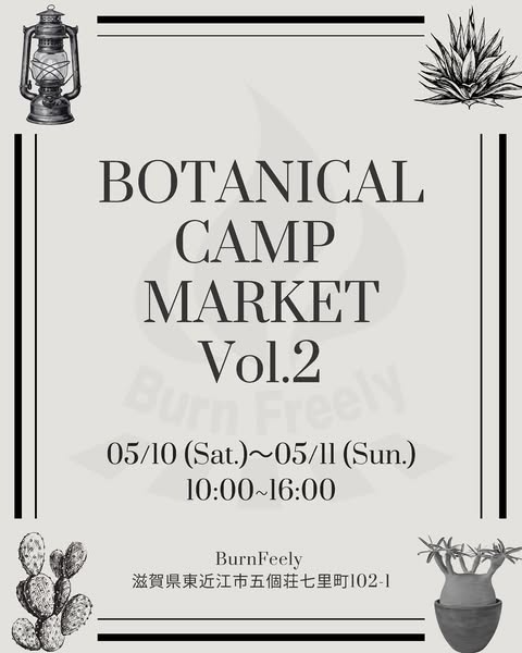 Burn FreelyがBOTANICAL CAMP MARKET vol.2を開催、全国の塊根植物・多肉植物専門家が滋賀県に集結