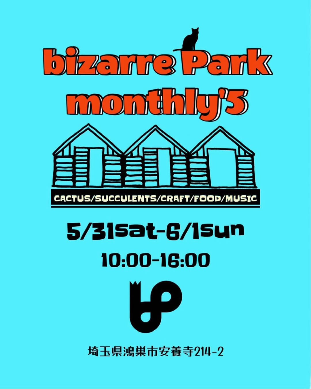 bizarre Parkが月例多肉植物イベント「monthly'5」を開催、埼玉県鴻巣市で2日間にわたり専門店が集結