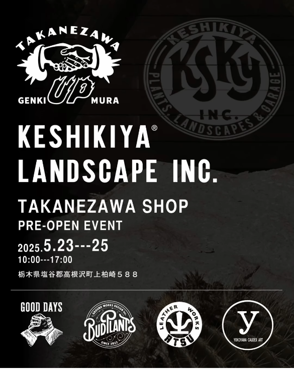 KESHIKIYA LANDSCAPEが高根沢ショッププレオープンイベントを5月23-25日開催、栃木県元気アップ村にコーデックス専門店が新登場