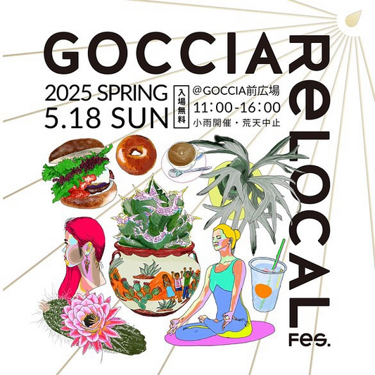 GOCCIA RELOCAL FESが兵庫県佐用町で開催、全国からビザールプランツ専門店が集結する即売会