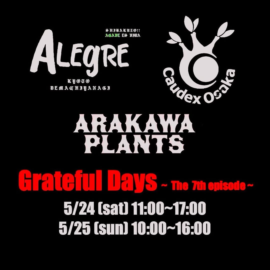 Grateful Days第7回が岸和田市GreenShop Leaf Veinで5月24日・25日開催、観葉植物専門店での多彩な植物展示を実施
