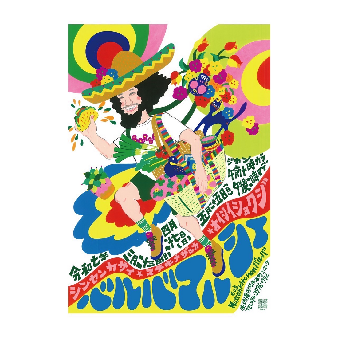 バルバマルシェが古河市Mexican Kitchenバルバで5月25日開催、D_plantsが秋葉神社エリアでアガベ販売を実施