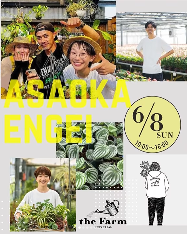 the Farm UNIVERSALが浅岡園芸と花森家を含む生産者来店イベント開催