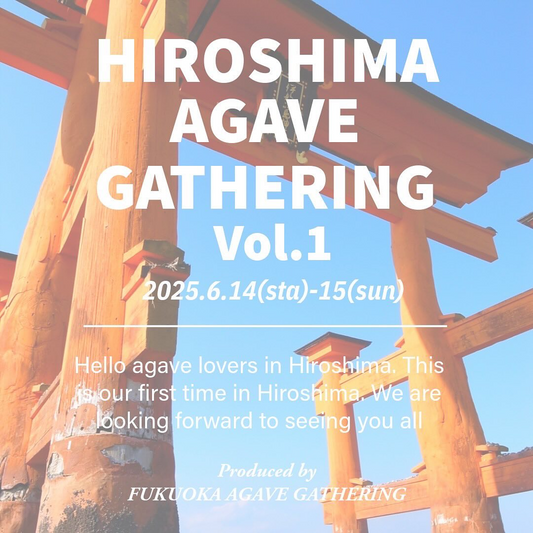 plants by frameがHIROSHIMA AGAVE GATHERINGを広島で開催、フクオカアガベギャザリングの本州初進出を6月14日-15日実施