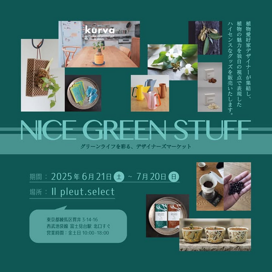 NICE GREEN STUFFが6月21日から7月20日まで開催、植物愛好家デザイナーによるハイセンスなグッズ販売