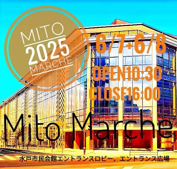 水戸マルシェが1周年記念で6月毎週末開催を発表、水戸市民会館で入場無料のマルシェイベントを拡大実施 - リーフラ編集部
