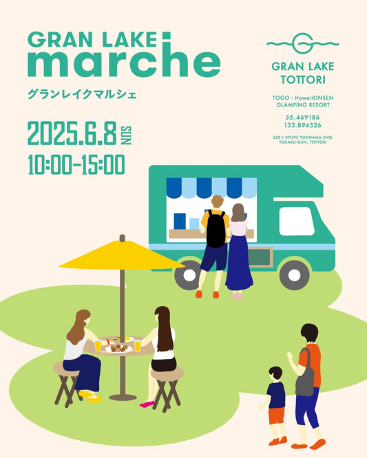 GRAN LAKE TOTTORIがグランレイクマルシェ開催、湖畔グランピング施設で16店舗による特別イベント