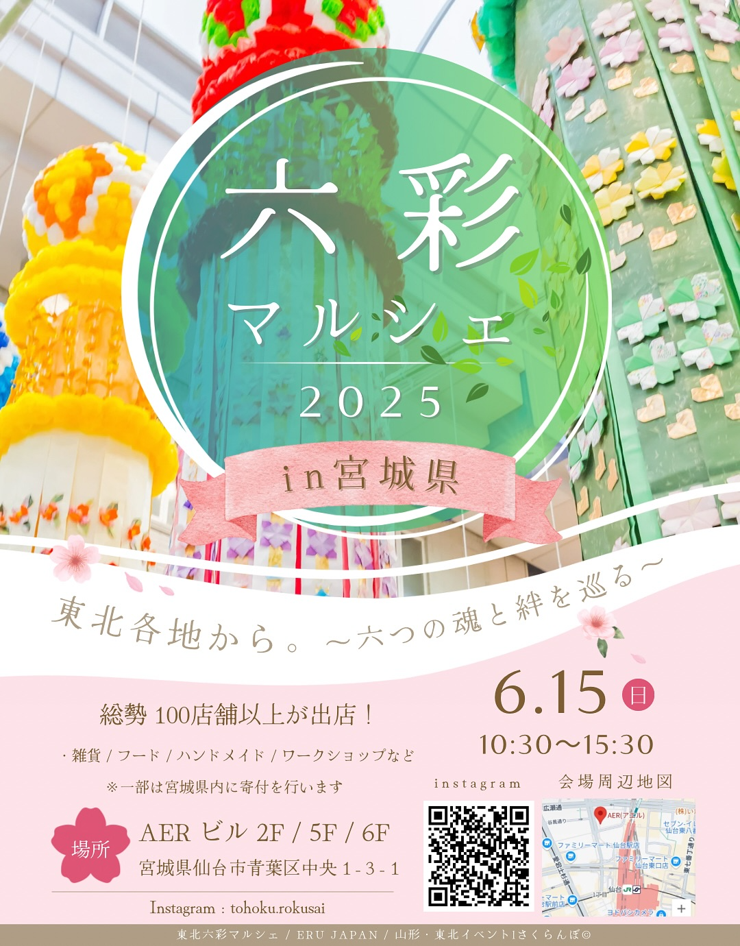 札幌カクタスクラブが花のとびつかで春のサボテン多肉植物フェア2回目を7月4日から開催、道内最大級園芸店でセリ会実施
