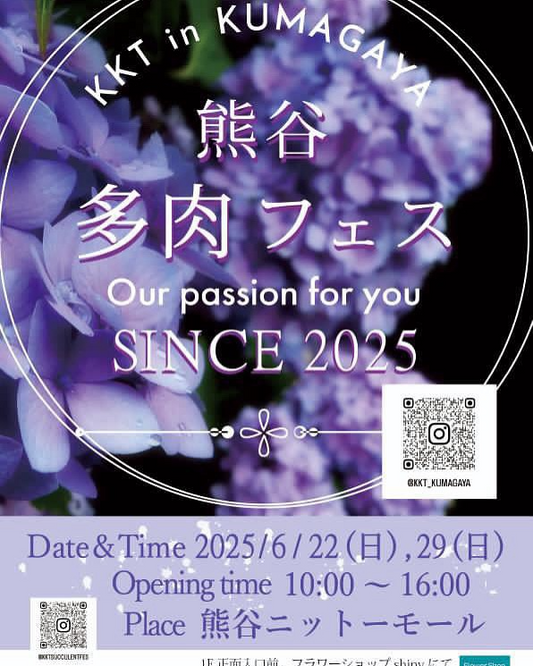kktが熊谷市ニットーモールで多肉フェスを6月22日・29日開催、50店舗以上が参加する屋内最大クラスのイベント