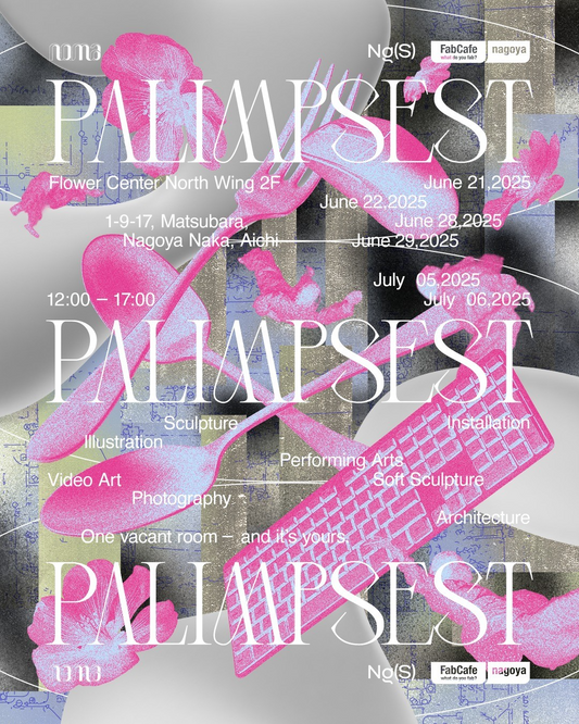 株式会社nomaがPALIMPSEST｜パリンプセストを名古屋・大須フラワーセンターで開催、時間と記憶のレイヤーをテーマにした特別なアート空間を提供