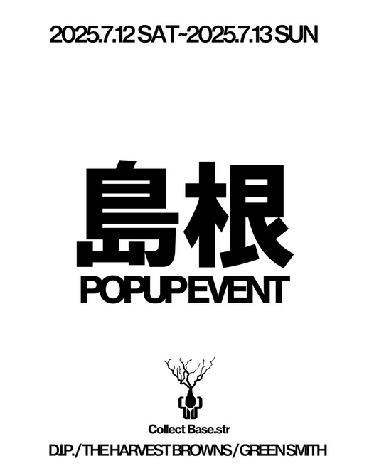 島根Collect Base.strで園芸POPUPイベント開催、D.I.P.やGREEN SMITHが7月に参加し園芸愛好家に特別な機会を提供