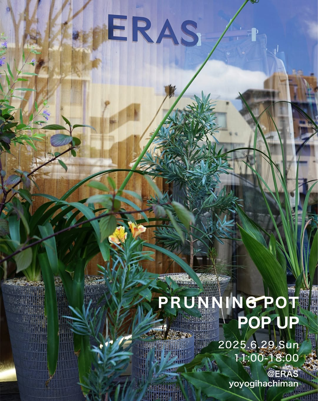 PRUNNING POT POP UPが東京都渋谷区ERAS で6月29日開催、1日限定の植木市イベント