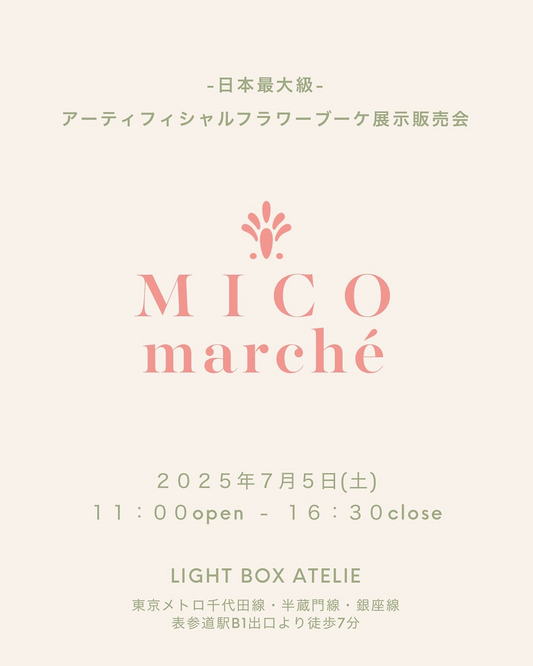 MICO marchéが東京都港区南青山で2025年7月5日開催、全国34組のフラワーデザイナーが集結