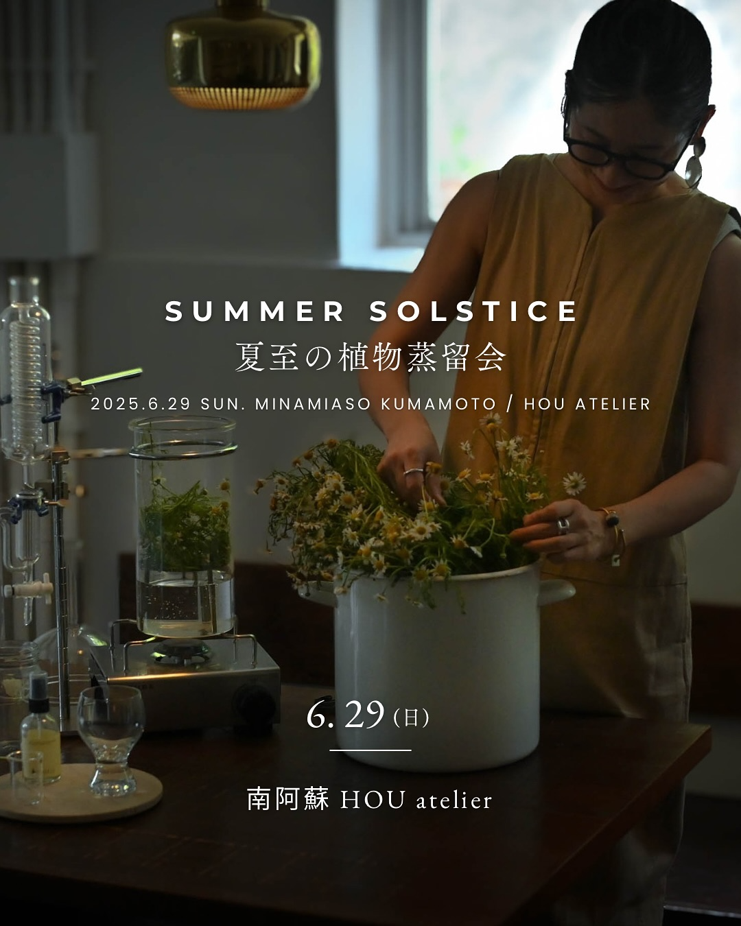 RITが南阿蘇HOUアトリエで夏至の植物蒸留会を開催、神谷ユカとコラボで帽子用フレグランスミスト製作