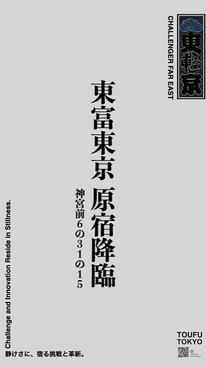 TOUFU TOKYOがRE BONSAI展示会を神宮前で開催、鈴木良夫が枯れた盆栽をアート作品に再生。大好評につき8月3日へ延長！