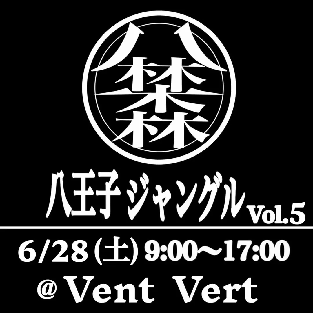 八王子ジャングル vol.5が2025年6月28日開催、アガベやビカクシダなど多様な植物販売イベントが八王子Ventvertで実施