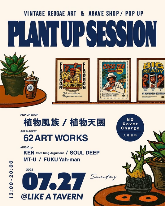 62_artworksが熊本・並木坂で展示・POPUPイベントを7月27日開催、アガベ専門店コラボと音楽セレクション