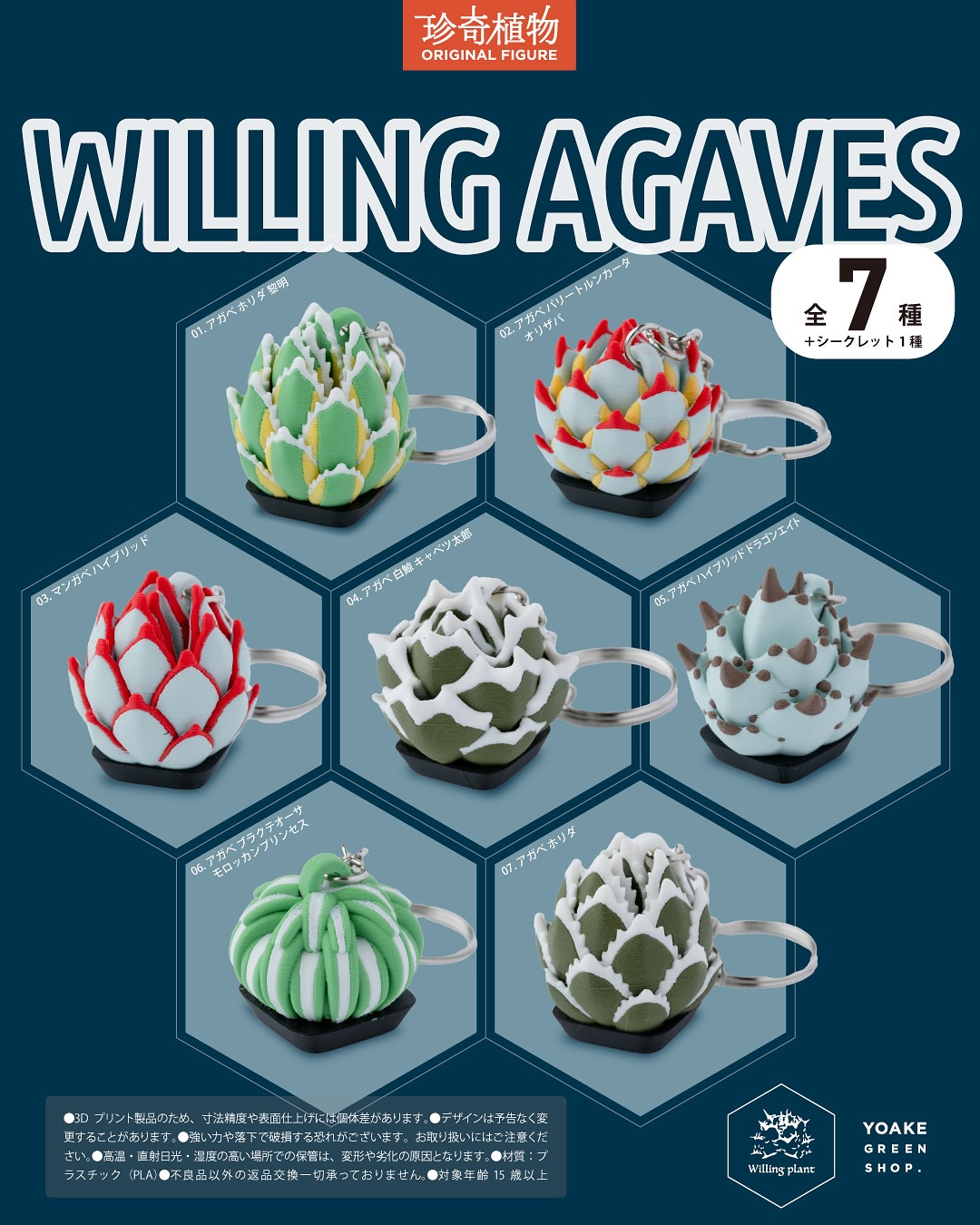 Willing plant限定 WAG.鉢未使用 3色セット Willing plantがREBORN DAYイベントを開催、YOAKE GREENとのコラボで