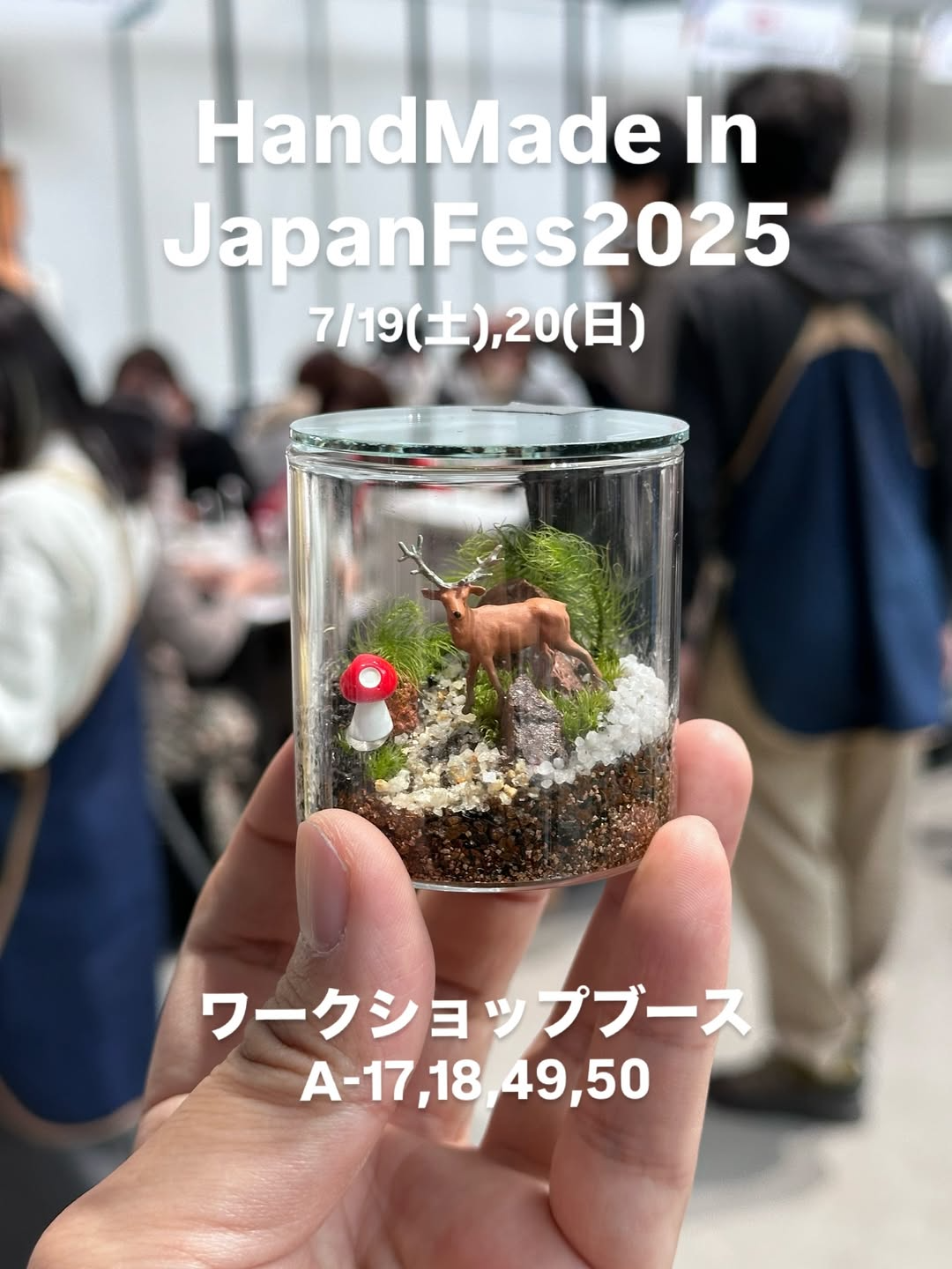 botanical_loungeがハンドメイドジャパンフェス2025で苔テラリウムワークショップ出展を発表、東京ビッグサイトで植物体験の機会を提供