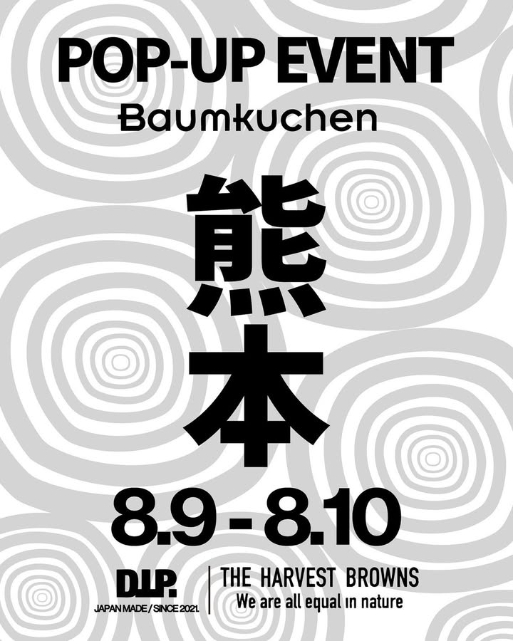 D.I.P.とTHE HARVEST BROWNSがBaumkuchenでポップアップイベント開催、無料植え替えサービスと撮影サービスを提供