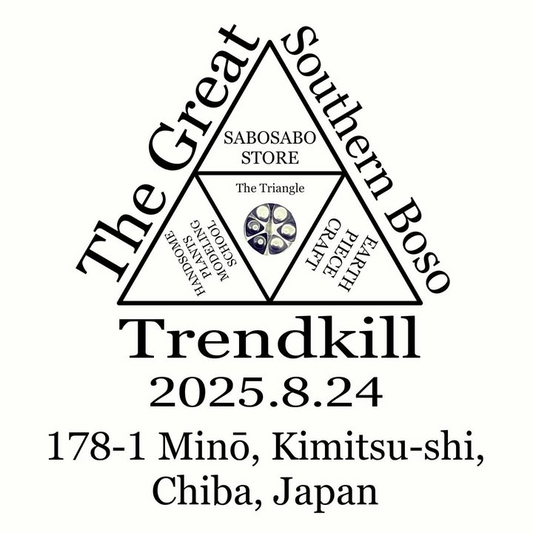 The Triangle - The Great Southern Boso Trendkillが2025年8月24日開催、アトリエ EARTH PIECE CRAFTで多肉植物×陶器鉢×ゆっくりとした時間をテーマにした一日限定イベントを実施