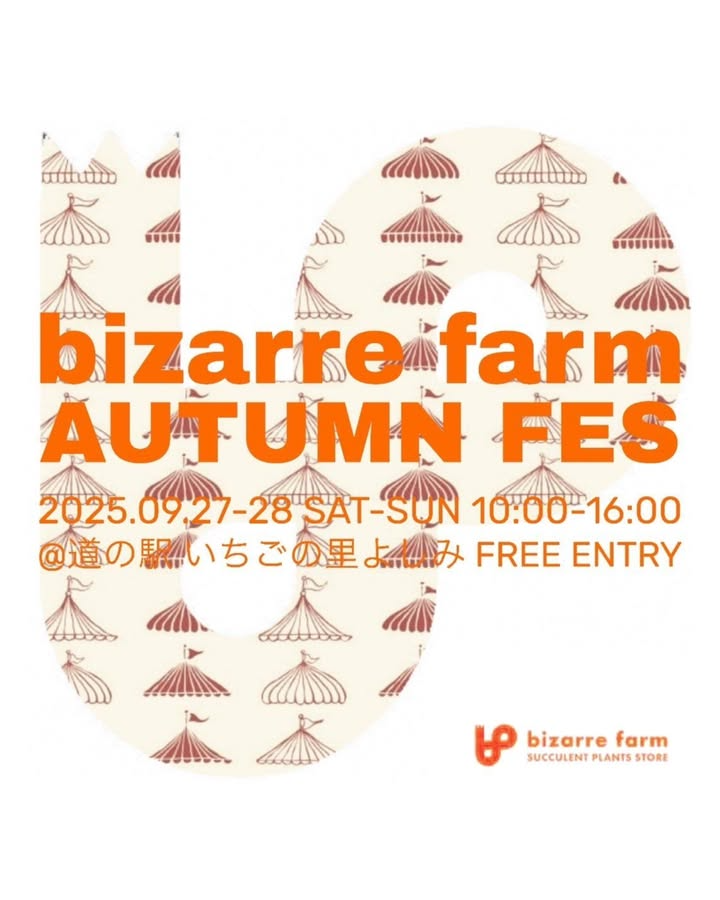 bizarre farm AUTUMN FESが2025年9月27日開催、道の駅いちごの里よしみでCACTUSTAR、野本植堂、310Plantsによるチーム友達合同出店を実施