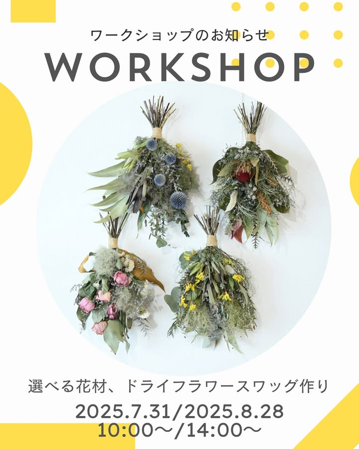 SULK GREEN CAFE OSAKAがドライフラワースワッグワークショップ7月31日開催発表、選べる花材でドライフラワースワッグ制作体験を初心者歓迎で実施