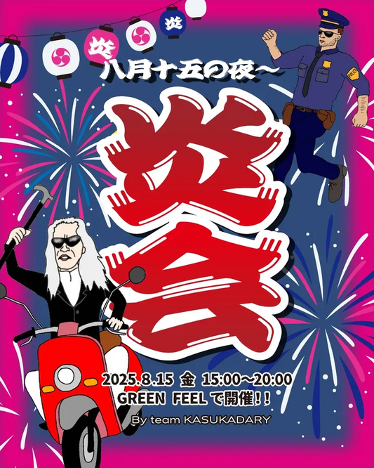greenfeelが八月15の夜炎会をGREEM FEELで開催、福島市観葉植物専門店でキャンドルケン点火式とかき氷提供ナイターイベント実施